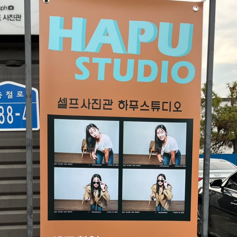 하푸스튜디오 이미지