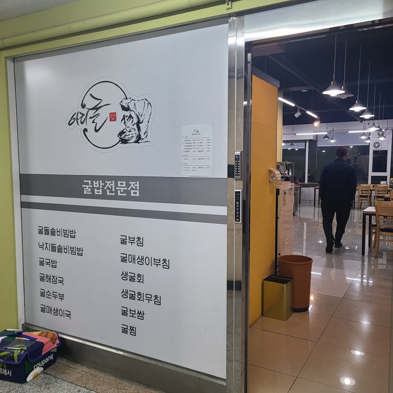 아리굴 이미지
