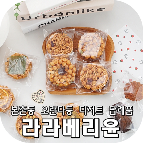 라라베리윤 이미지
