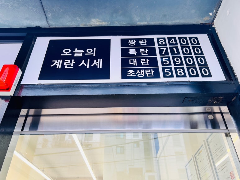 에그플화랑대점 이미지
