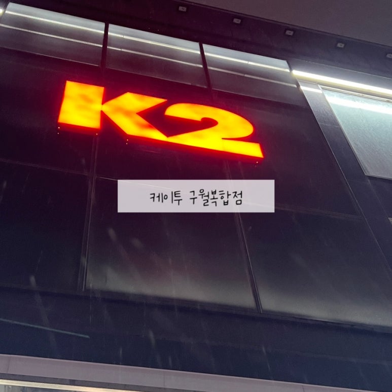 케이투인천 이미지
