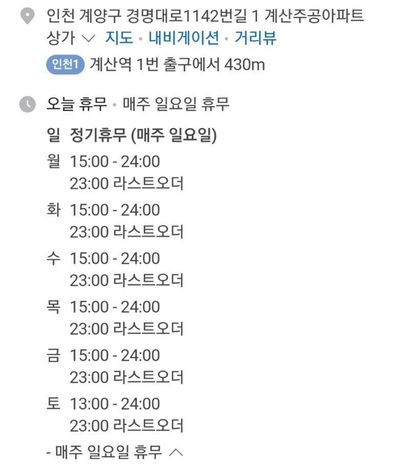 산오징어비빔，회 이미지
