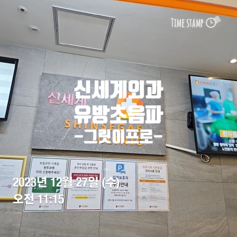 신세계외과의원 이미지