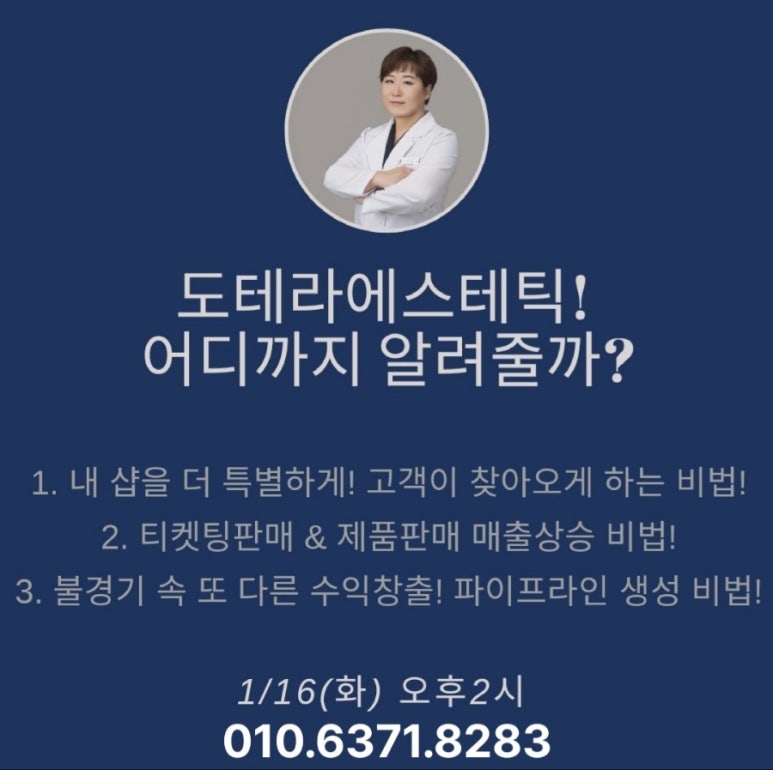 다이아몬드피부관리실 이미지