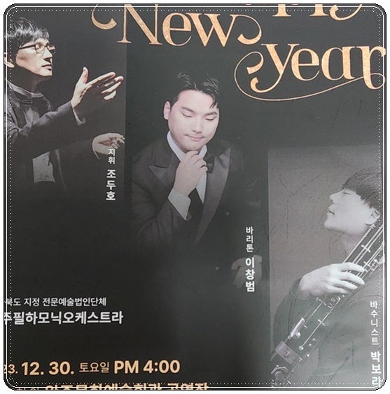 전북심포니오케스트라 이미지