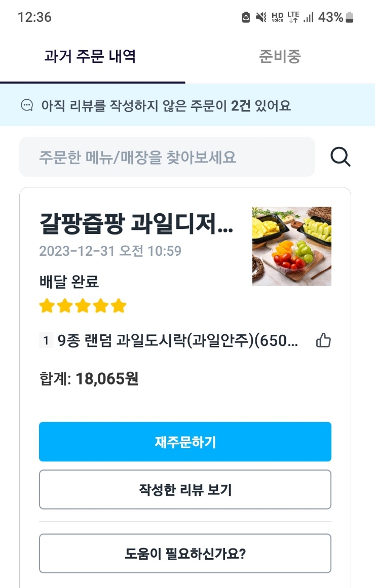 갈팡즙팡 이미지