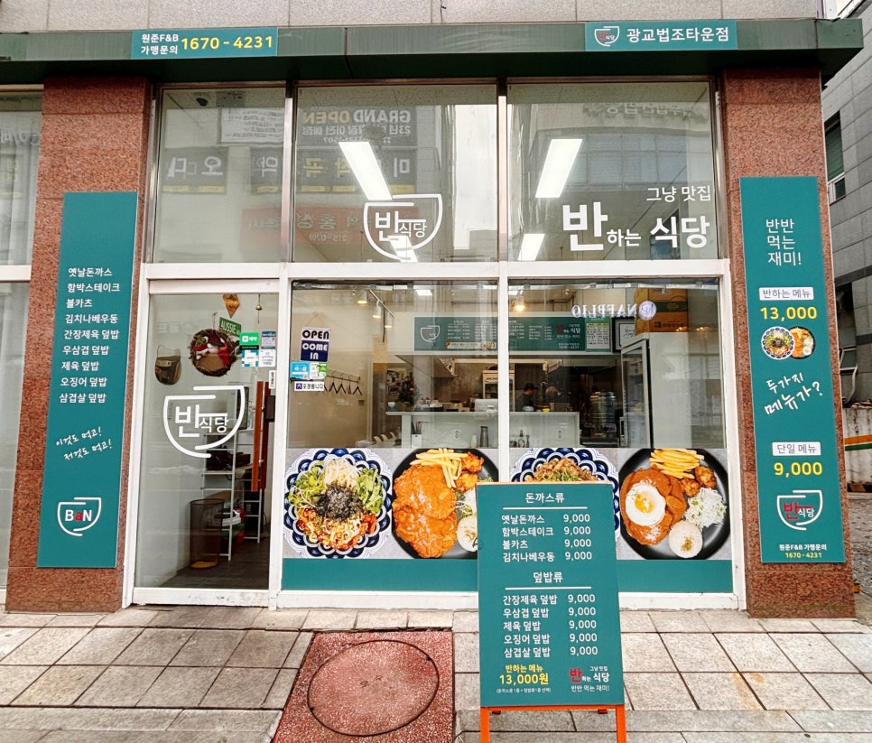 파리바게뜨 광교법조타운점 이미지