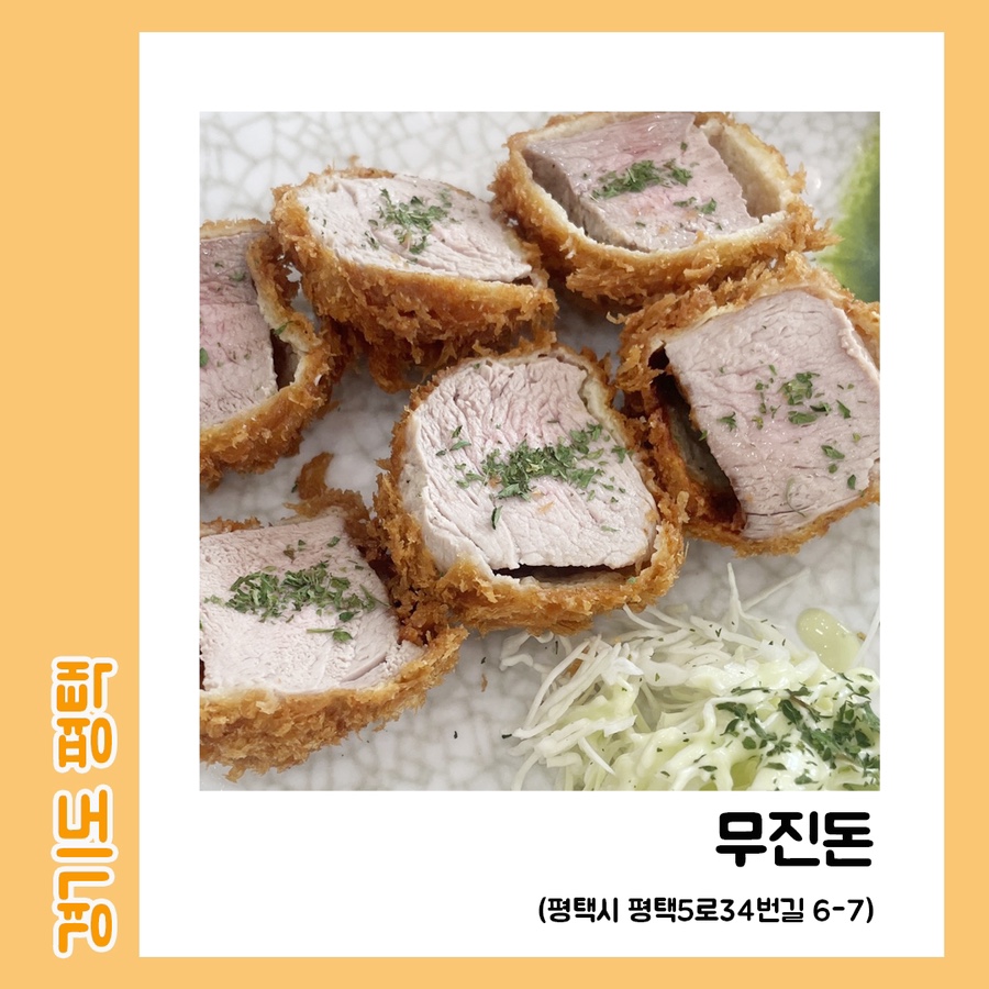 무진돈 이미지