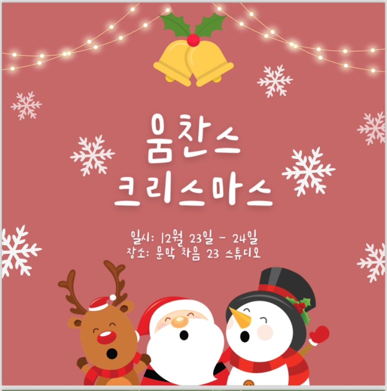 움찬 이미지