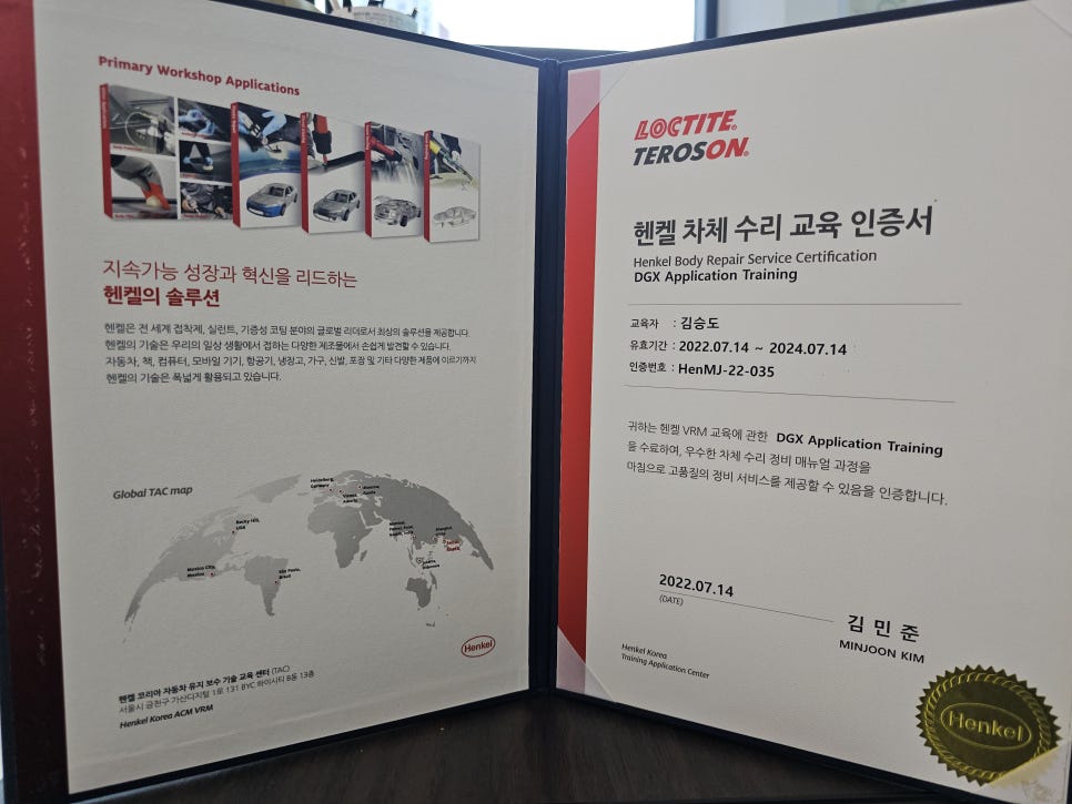 명장자동차유리 이미지