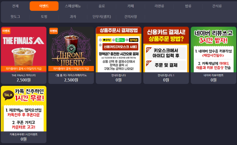 제로백 명지오션점 이미지