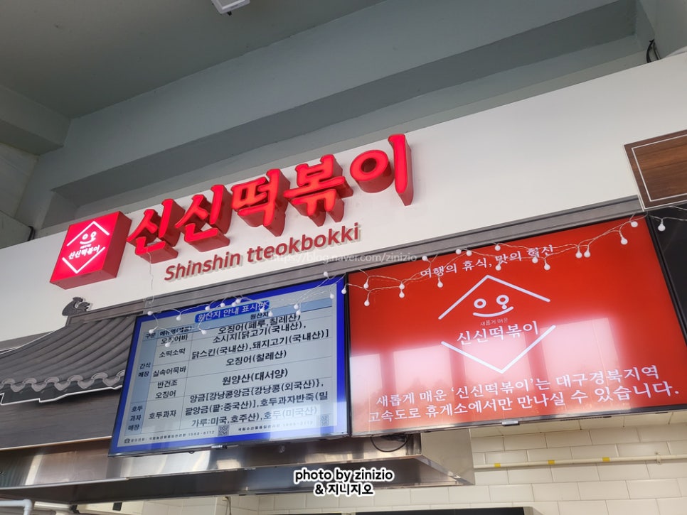 만나휴게소(즉석빵) 이미지