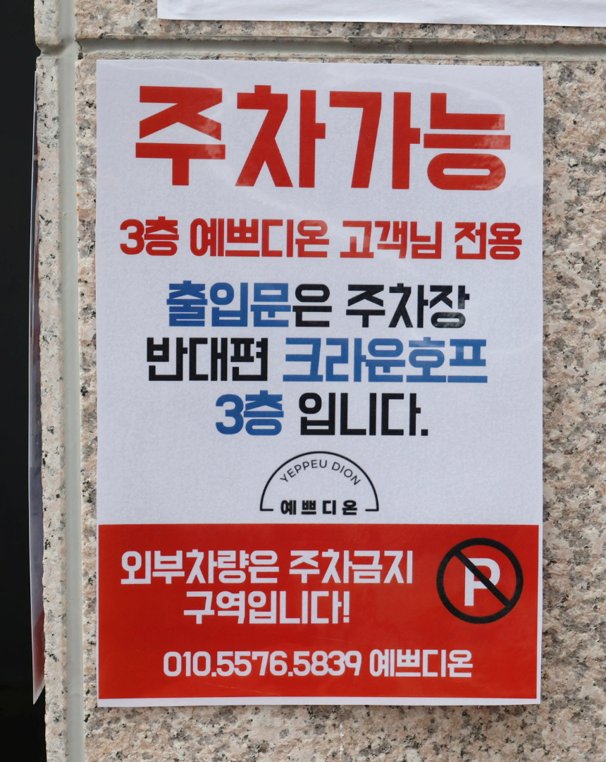 예쁘디온 이미지