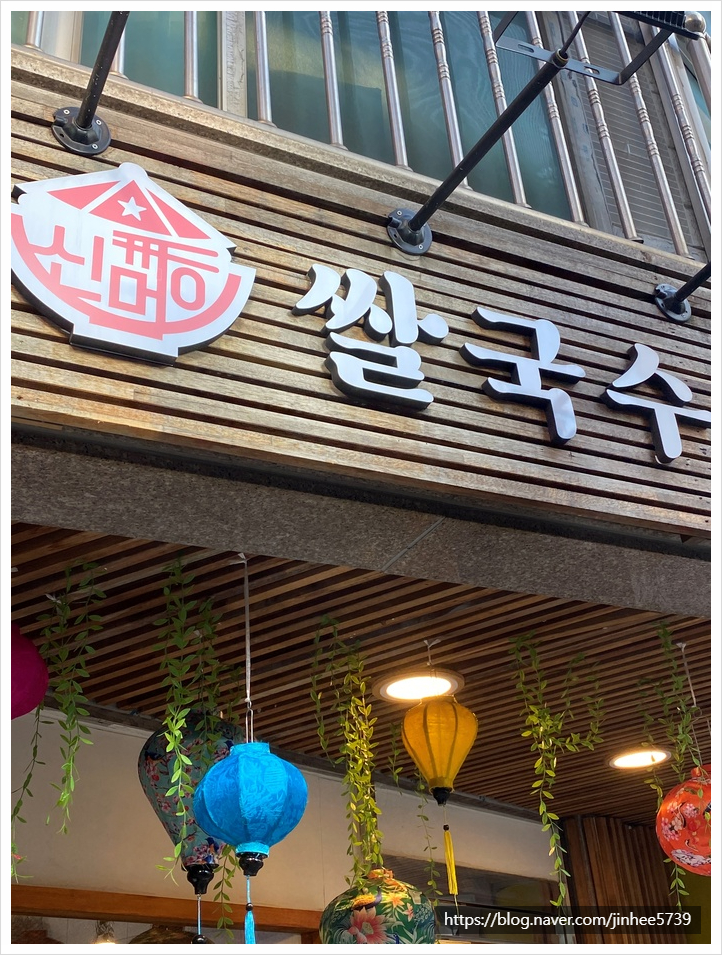 신머이쌀국수 이미지