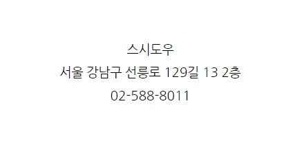 스시도우 이미지