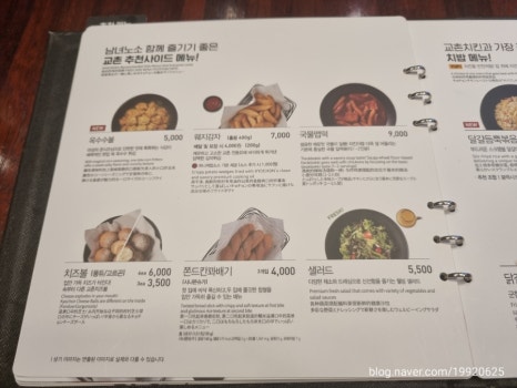 교촌치킨봉방문화교현점 이미지