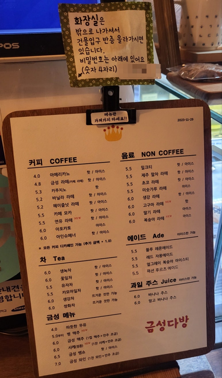금성다방 이미지