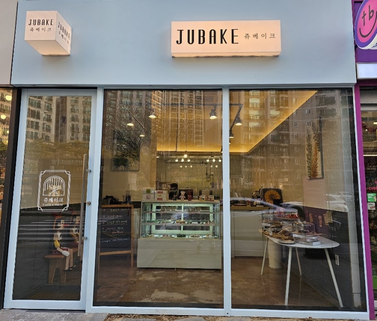 쥬베이크 이미지