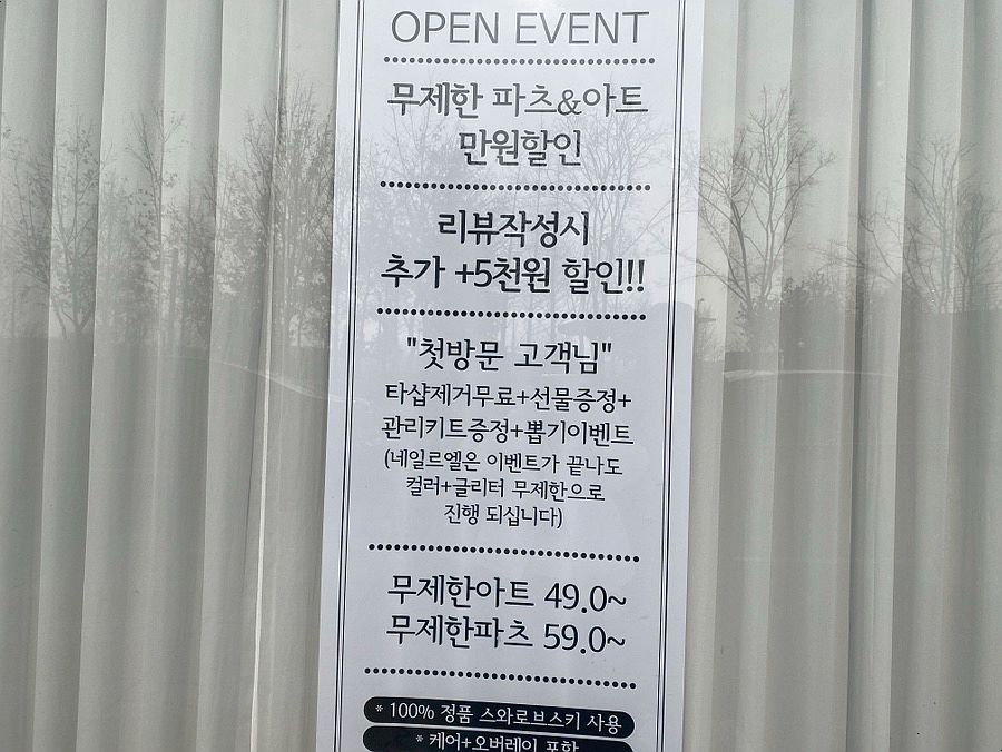 네일르엘 이미지