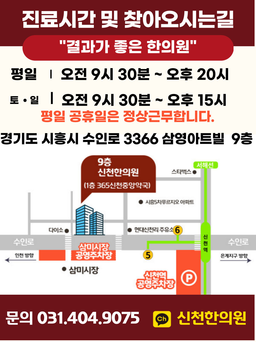웰빙신선시흥 이미지