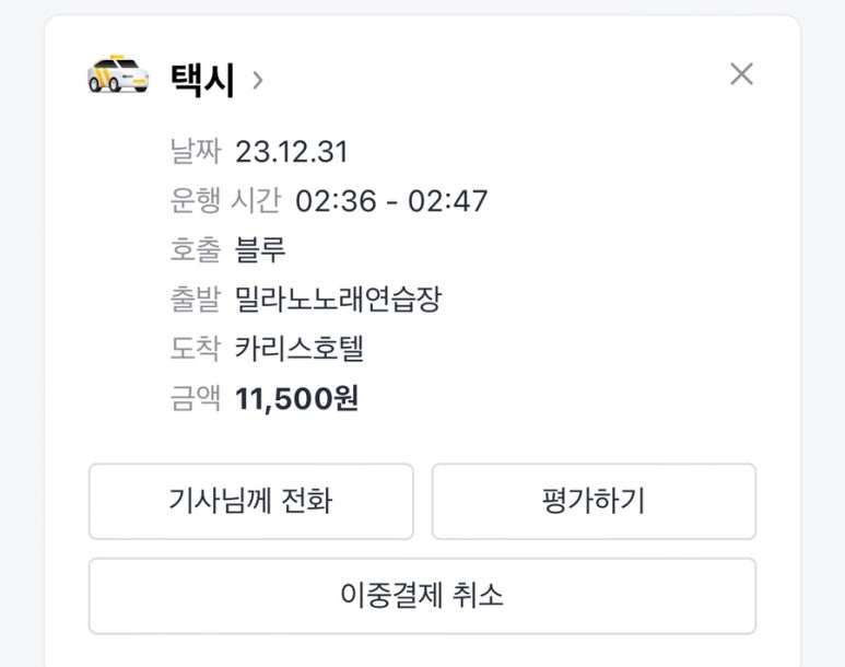 밀라노노래연습장 이미지
