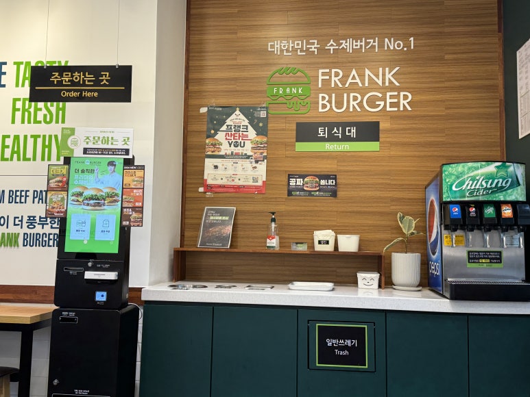 프랭크버거 테크노관평점 이미지
