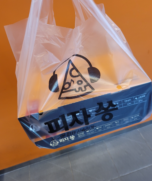 피자쏭 이미지