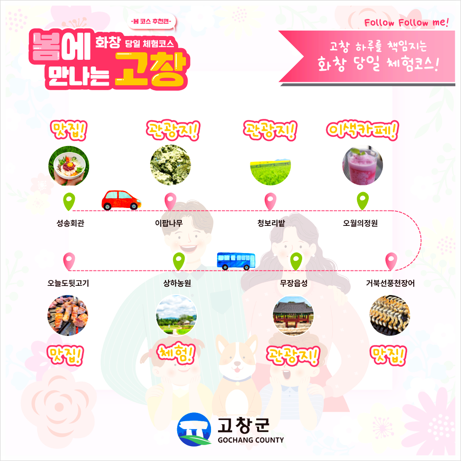읍성뒷고기 이미지