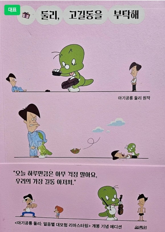 둘리문구 이미지