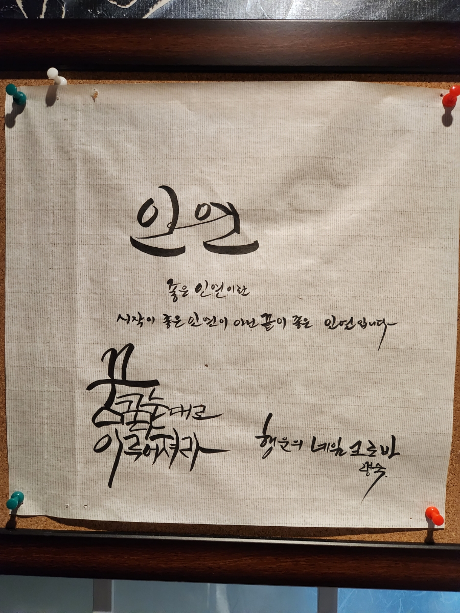착한통술 이미지