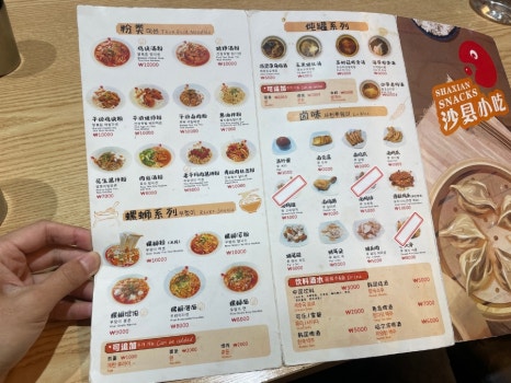 위씨사현스낵 이미지