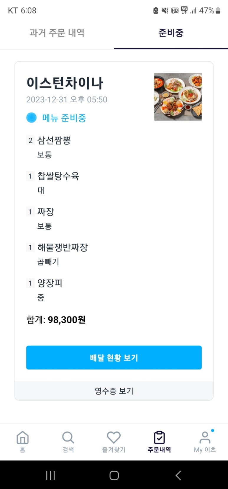 이스턴차이나 이미지