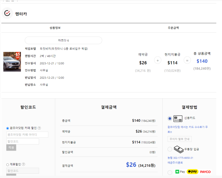 유앤아이해피 이미지