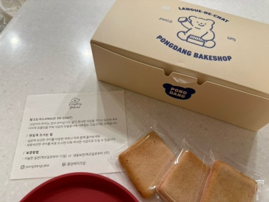 퐁당베이크샵 이미지