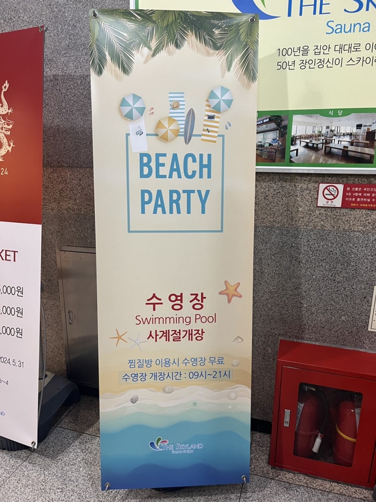 스카이랜드 이미지