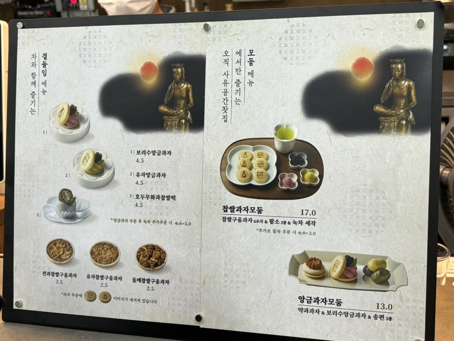 보리수전통찻집 이미지