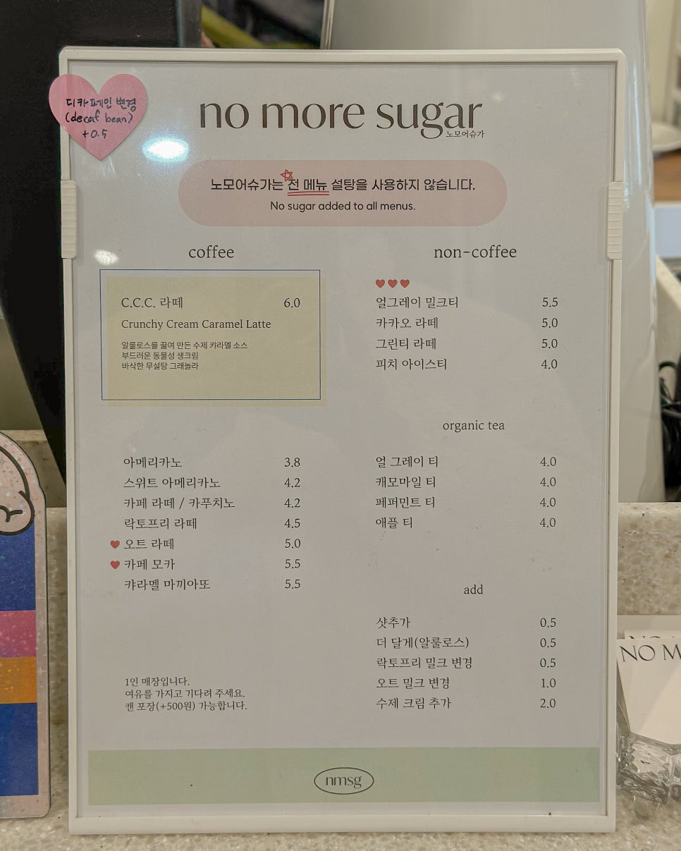 노모어슈가 이미지
