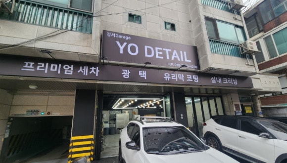 요디테일 이미지