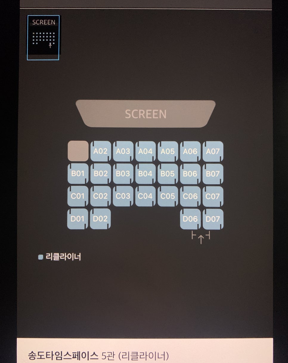 CGV송도타임스페이스 5관 이미지