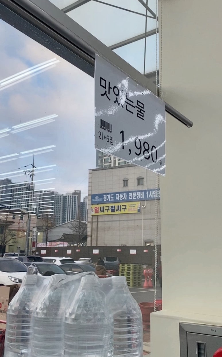 제일킹마트 이미지