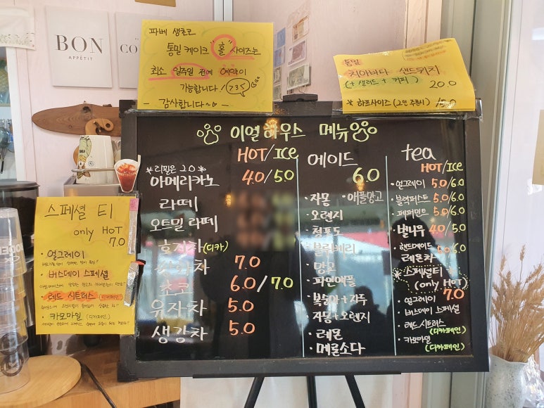 이엘하우스홈브레드 이미지