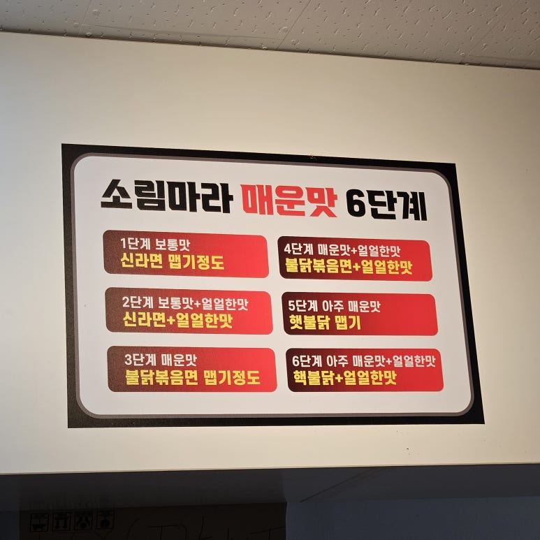 소림마라 사천점 이미지