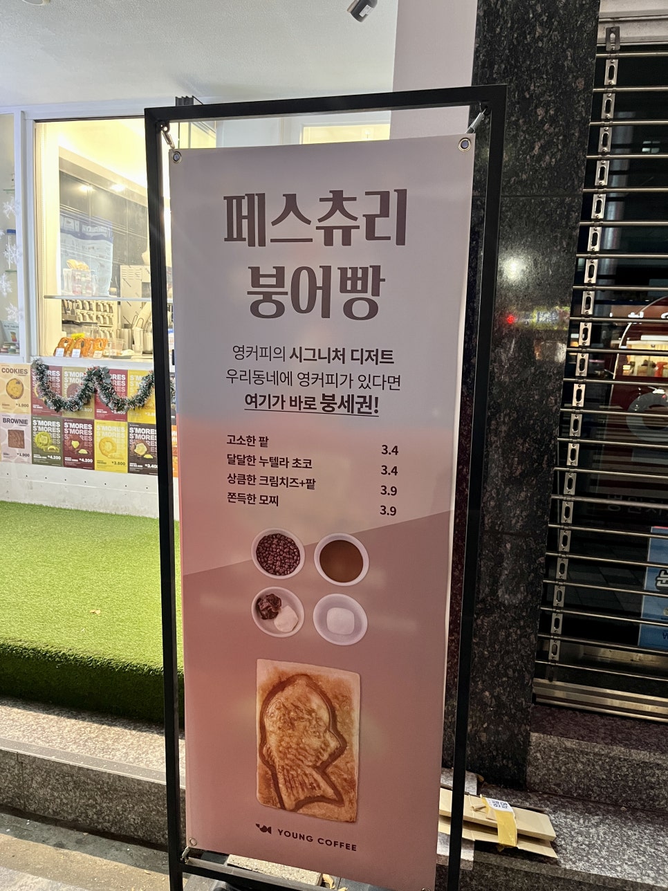 영커피사하 이미지