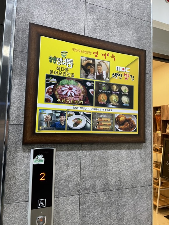 명계옥 중산점 이미지