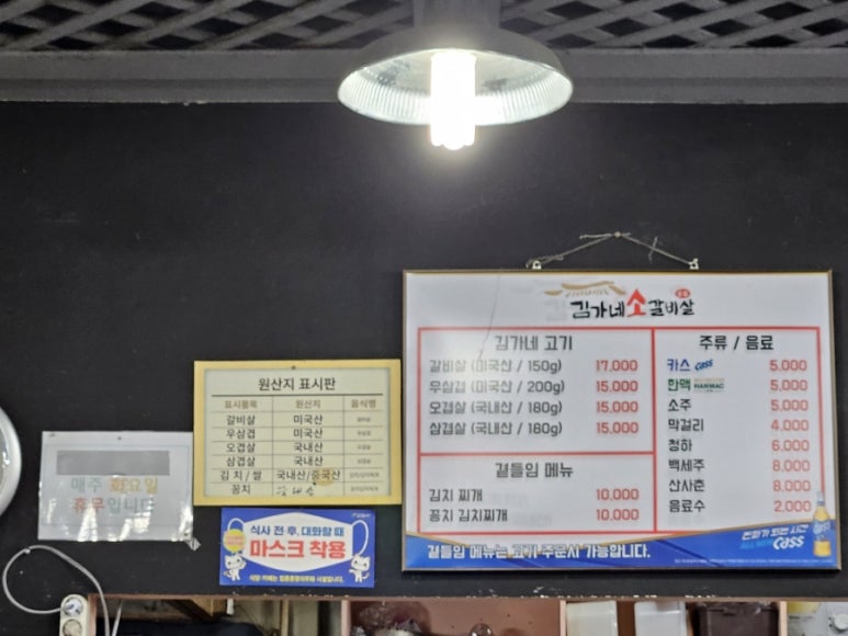 김가네소갈비살 이미지