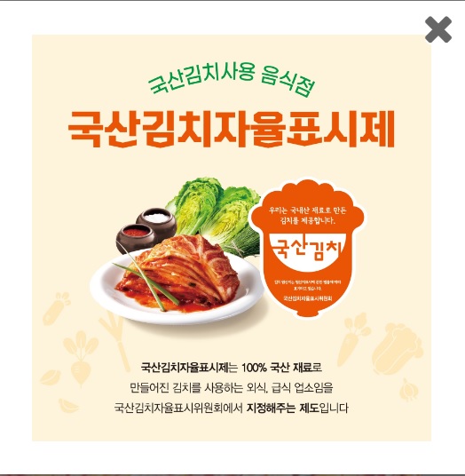 동숙이생고기콩김치찌개 이미지