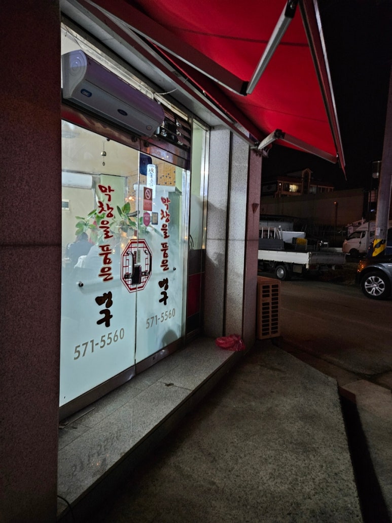 막창을품은맹구 이미지