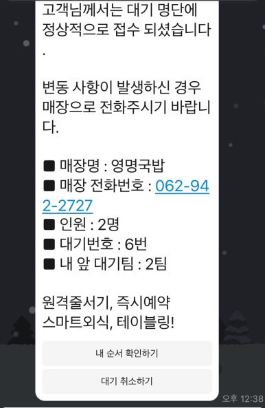 가능국밥 이미지