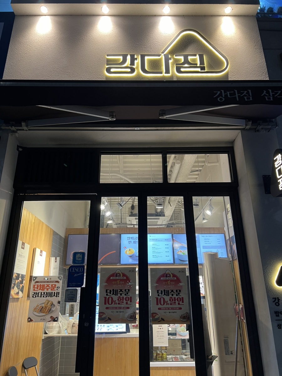 강다짐영통 이미지