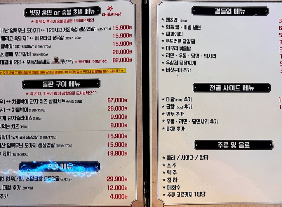 식객의주방 이미지